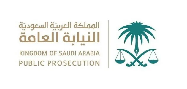 حقوق الأطفال محفوظة في نظام حماية الطفل لضمان حقهم في التعليم وفقاً للنيابة العامة 1 حقوق الأطفال محفوظة في نظام حماية الطفل لضمان حقهم في التعليم وفقاً للنيابة العامة