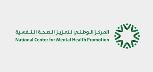 دليلان جديدان من المركز الوطني لتعزيز الصحة النفسية لدعم الصحة النفسية في المدارس 1 دليلان جديدان من المركز الوطني لتعزيز الصحة النفسية لدعم الصحة النفسية في المدارس