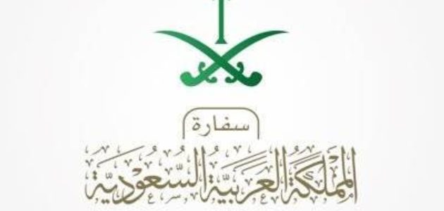 سفارة المملكة في إندونيسيا تحذر السعوديين من الاقتراب من مواقع المظاهرات 1 سفارة المملكة في إندونيسيا تحذر السعوديين من الاقتراب من مواقع المظاهرات