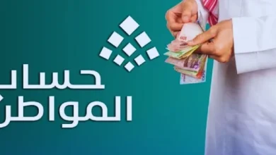 صرف دفعة حساب المواطن لشهر أغسطس 2025 يقترب مع تفاصيل الفئات المستحقة