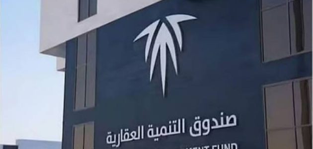 صندوق الإسكان يخصص مليار ريال لدعم مستفيدي البرنامج السكني 1 صندوق الإسكان يخصص مليار ريال لدعم مستفيدي البرنامج السكني