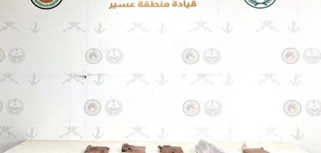 عسير تكشف عن إحباط عملية تهريب 12 كيلوجراماً من الحشيش المخدر 1 عسير تكشف عن إحباط عملية تهريب 12 كيلوجراماً من الحشيش المخدر