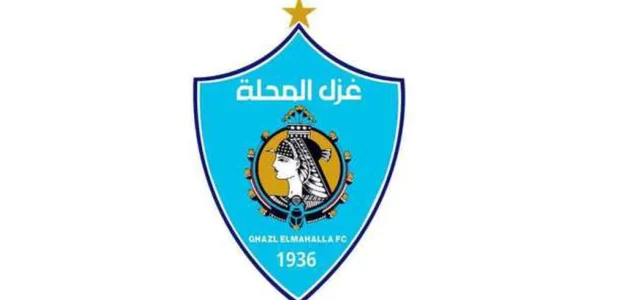 غزل المحلة يشكر مدربي الناشئين بعد كشف مخالفات إدارية 1 غزل المحلة يشكر مدربي الناشئين بعد كشف مخالفات إدارية