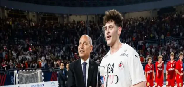 قائد منتخب ناشئي اليد يؤكد أن مواجهة الدنمارك تمثل انطلاقة جديدة في المونديال 1 قائد منتخب ناشئي اليد يؤكد أن مواجهة الدنمارك تمثل انطلاقة جديدة في المونديال