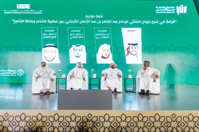 «كتاب المدينة 2025» يكشف