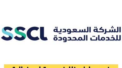مئات الوظائف الهندسية والفنية الجديدة في 4 مدن سعودية تنتظركم من الشركة الكبرى