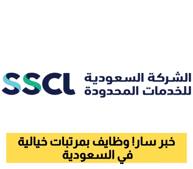 مئات الوظائف الهندسية والفنية