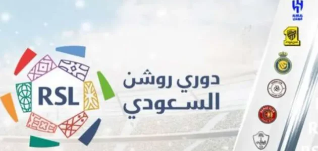 مواعيد مباريات الجولة الأولى من الدوري السعودي تكشف عن مواجهات مثيرة 1 مواعيد مباريات الجولة الأولى من الدوري السعودي تكشف عن مواجهات مثيرة