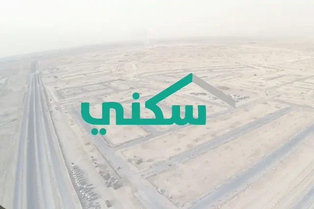 موعد صرف دعم سكني