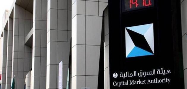 هيئة السوق المالية السعودية تستطلع آراء الجمهور حول تقديم خدمة المستشار الآلي في مؤسسات السوق 1 هيئة السوق المالية السعودية تستطلع آراء الجمهور حول تقديم خدمة المستشار الآلي في مؤسسات السوق