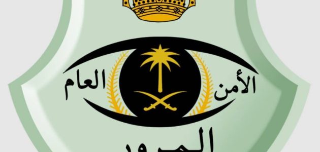 إبعاد غير السعوديين المخالفين للمرور حفاظًا على السلامة العامة 1 إبعاد غير السعوديين المخالفين للمرور حفاظًا على السلامة العامة