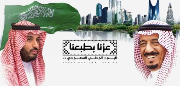 إجازة اليوم الوطني السعودي 95 تحددها الموارد البشرية بشكل رسمي