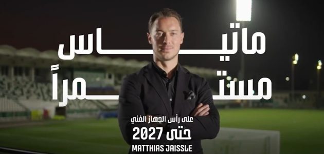 الأهلي يعلن تجديد عقد يايسله في خطوة تعزز استقرار الفريق 1 الأهلي يعلن تجديد عقد يايسله في خطوة تعزز استقرار الفريق