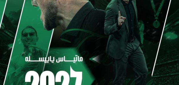 الأهلي يعلن رسمياً عن تجديد عقد يايسله لموسمين في خطوة تعزز استقرار الفريق 1 الأهلي يعلن رسمياً عن تجديد عقد يايسله لموسمين في خطوة تعزز استقرار الفريق