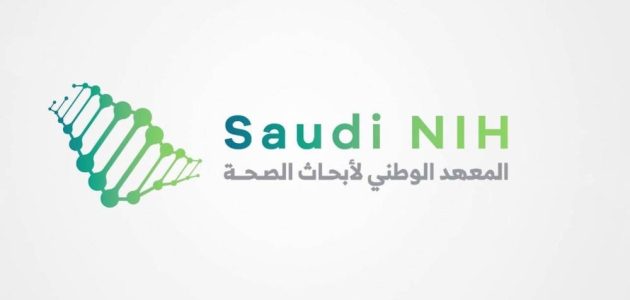 المعهد الوطني لأبحاث الصحة يحقق إنجازًا مهمًا في مبادرته لدعم الأبحاث الصحية 2025