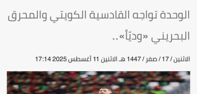 باخشوين يغادر الوحدة في تطور مفاجئ كما انفردت به «عكاظ» 1 باخشوين يغادر الوحدة في تطور مفاجئ كما انفردت به «عكاظ»