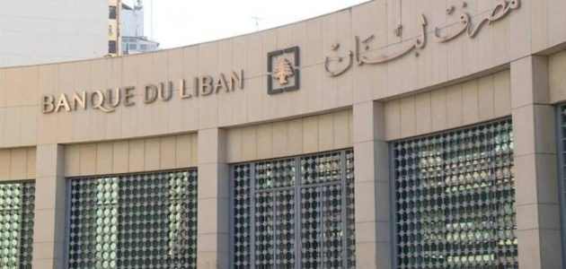 لبنان في مفترق طرق بعد صفقة المركزي هل تنجح في استعادة ثقة الأسواق العربية؟