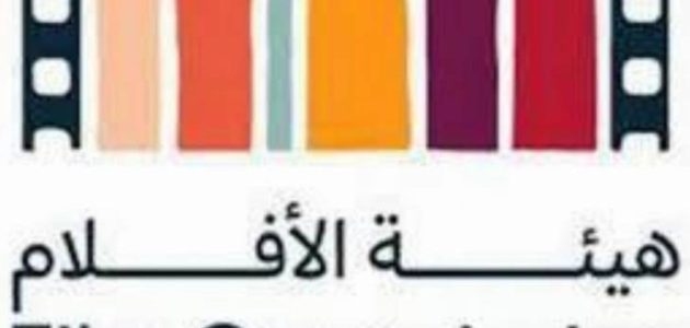 هيئة الأفلام تبرز إبداعاتها في مهرجان تورونتو السينمائي الدولي 2025